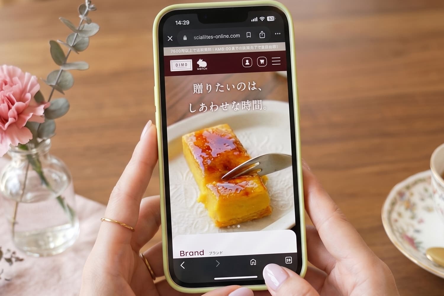 オンラインストア